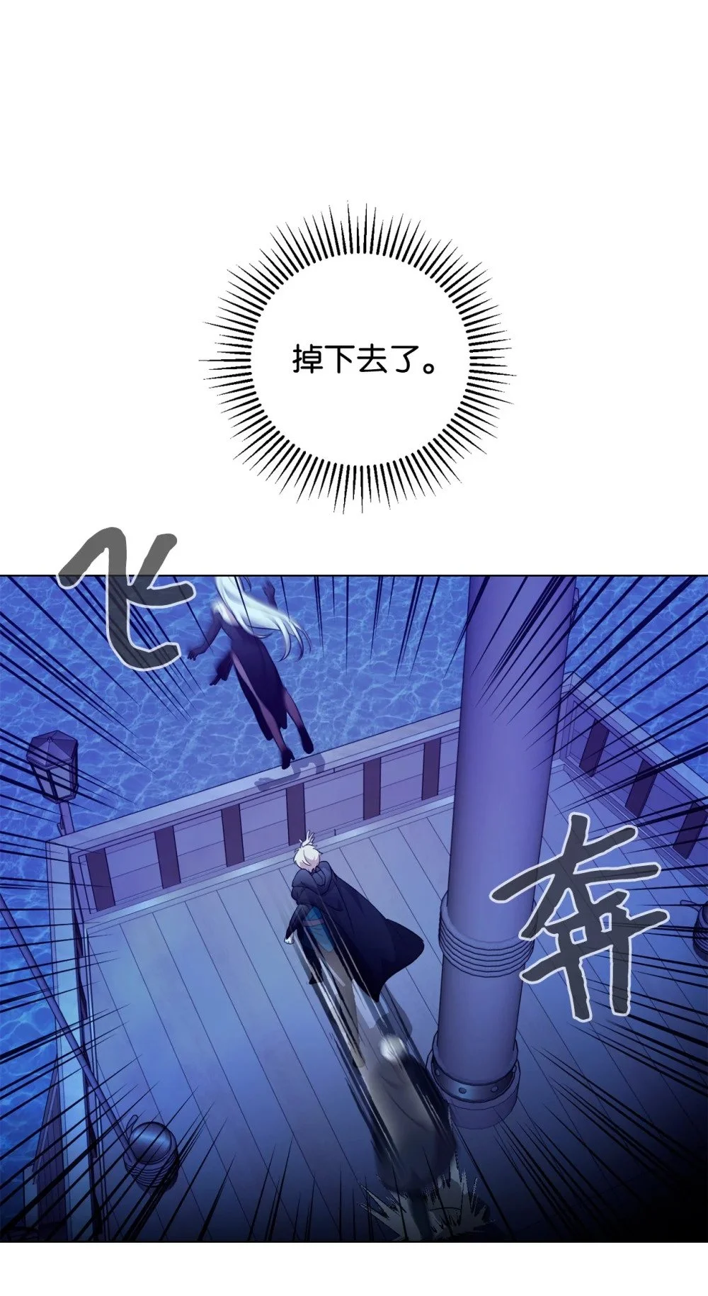 56 关于水的记忆 第43页