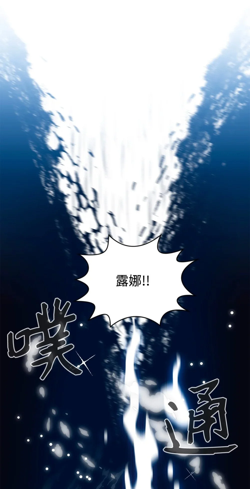 56 关于水的记忆 第46页