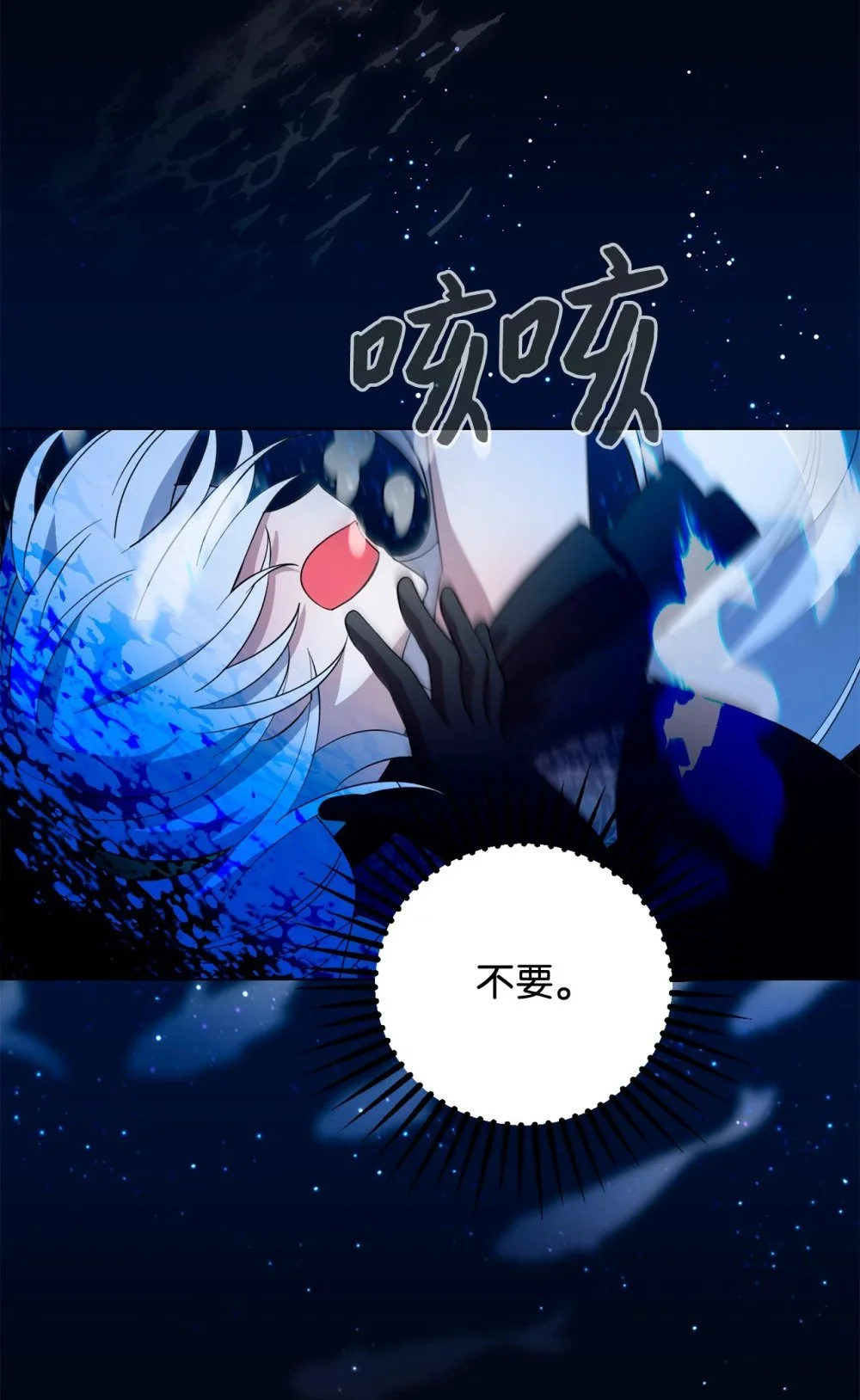 56 关于水的记忆 第48页