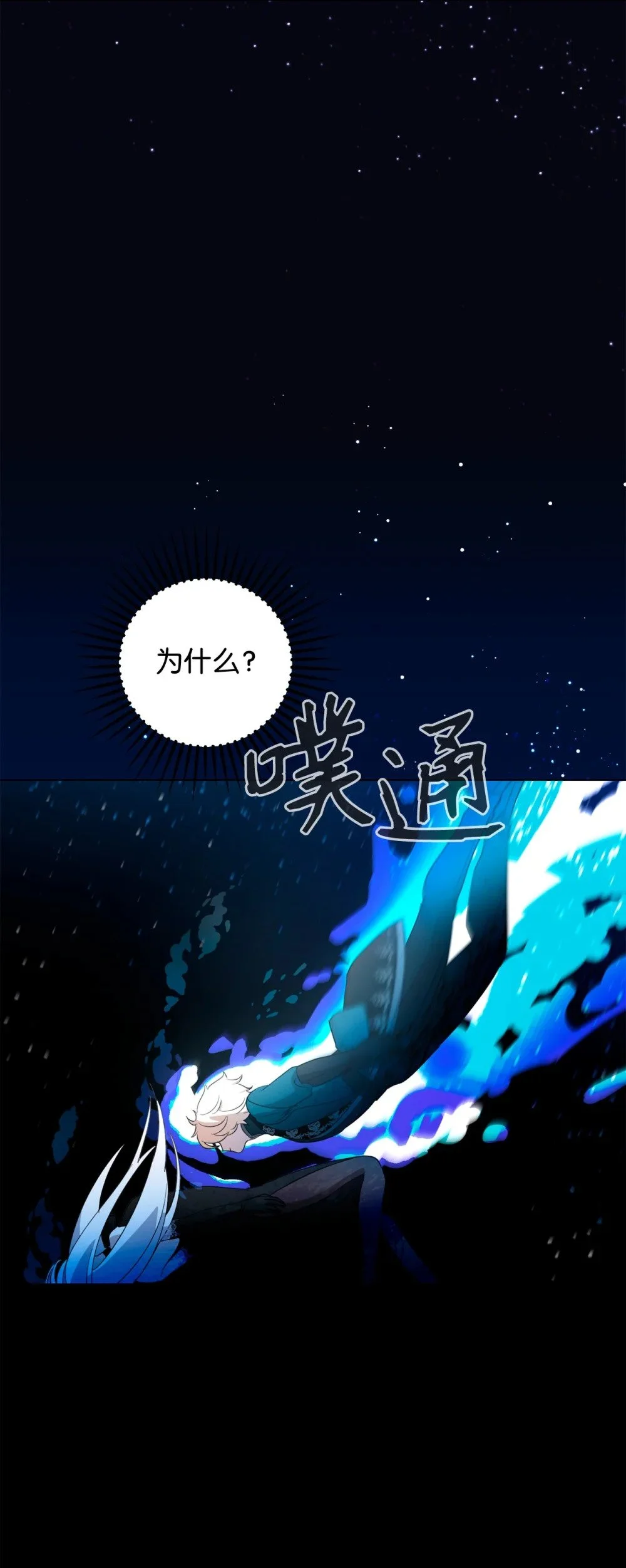 56 关于水的记忆 第50页