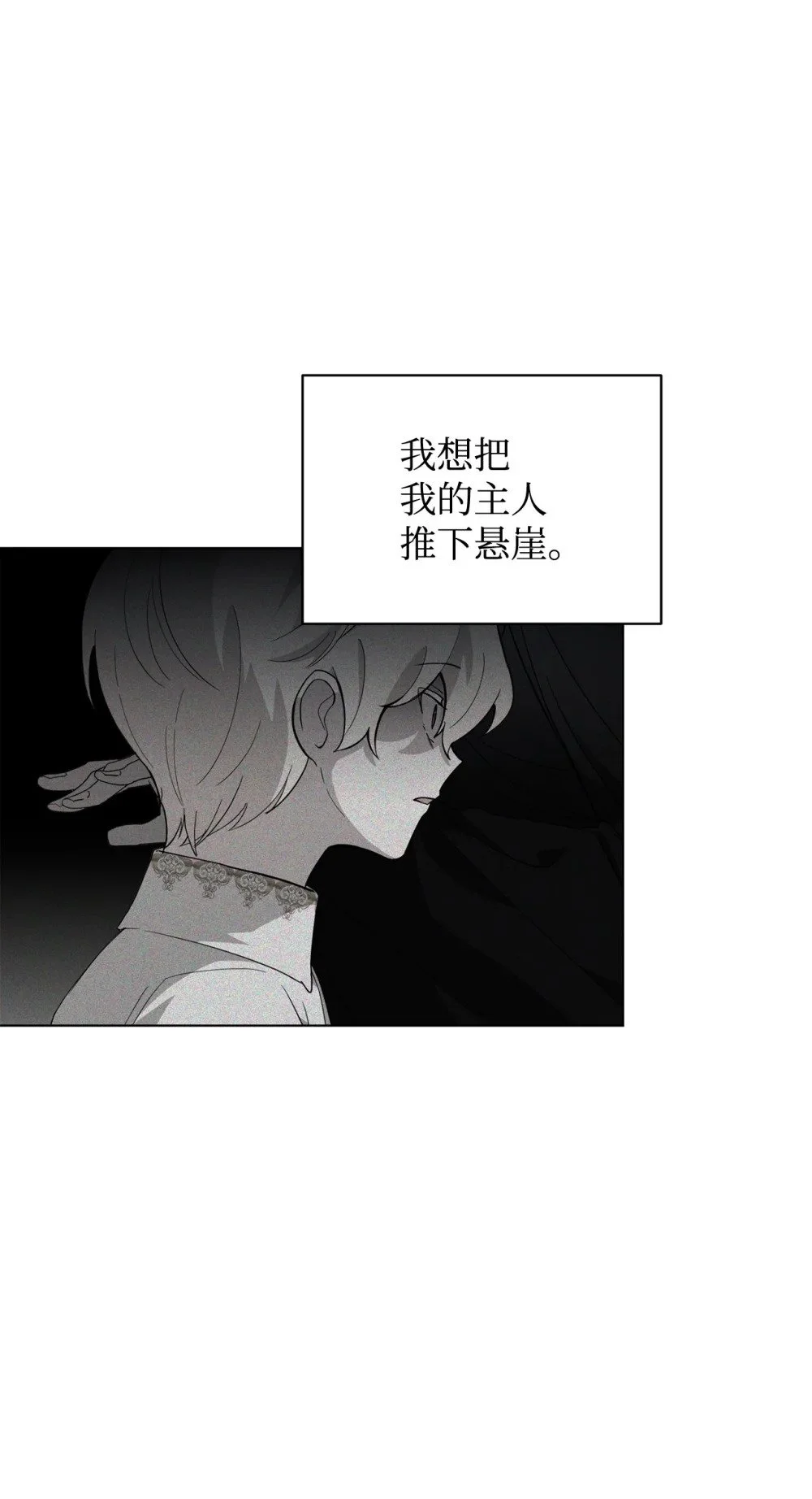 56 关于水的记忆 第59页
