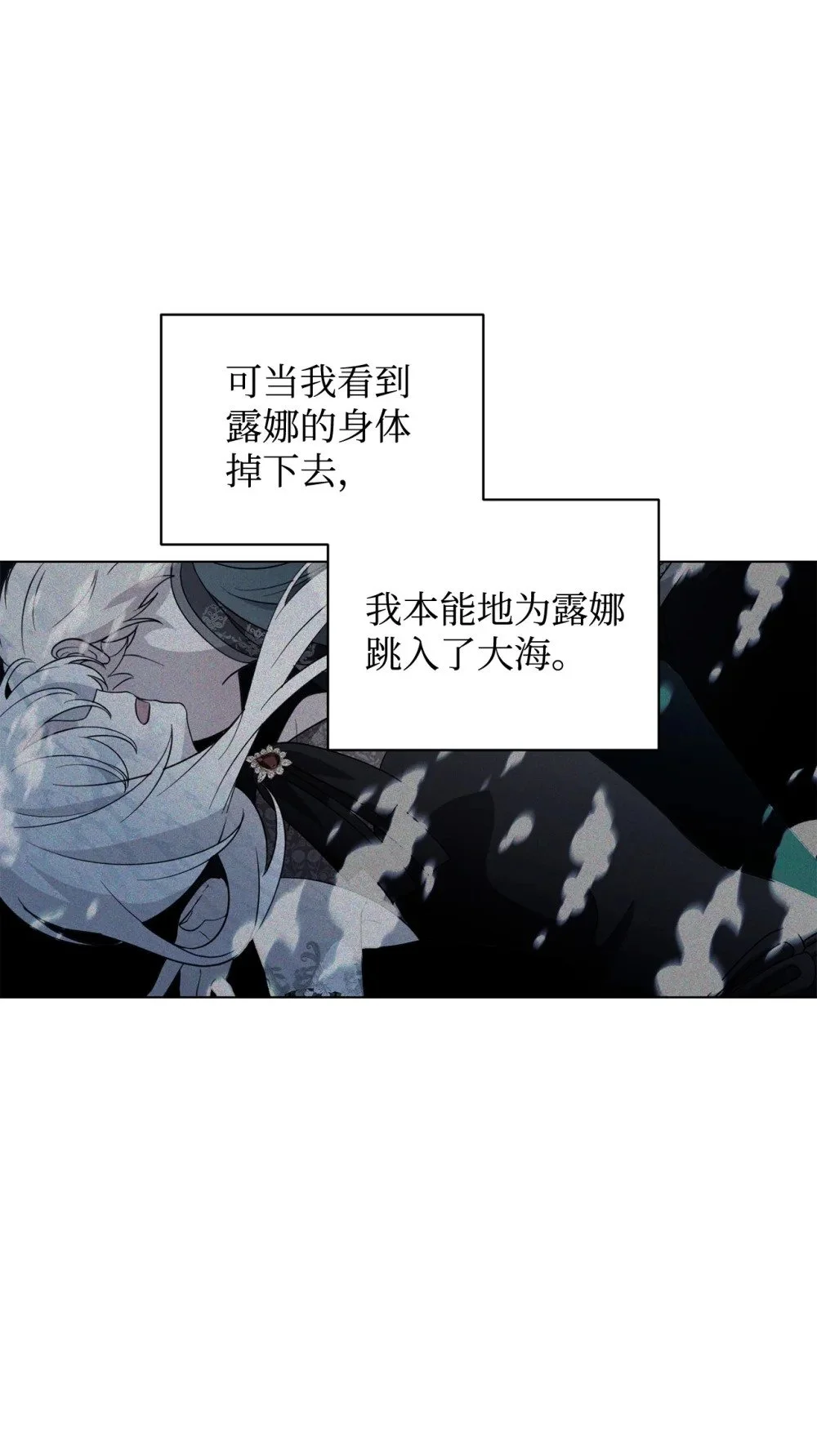 56 关于水的记忆 第60页