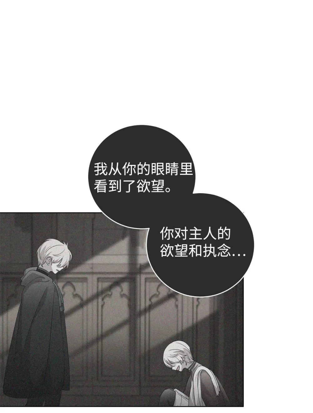 56 关于水的记忆 第61页