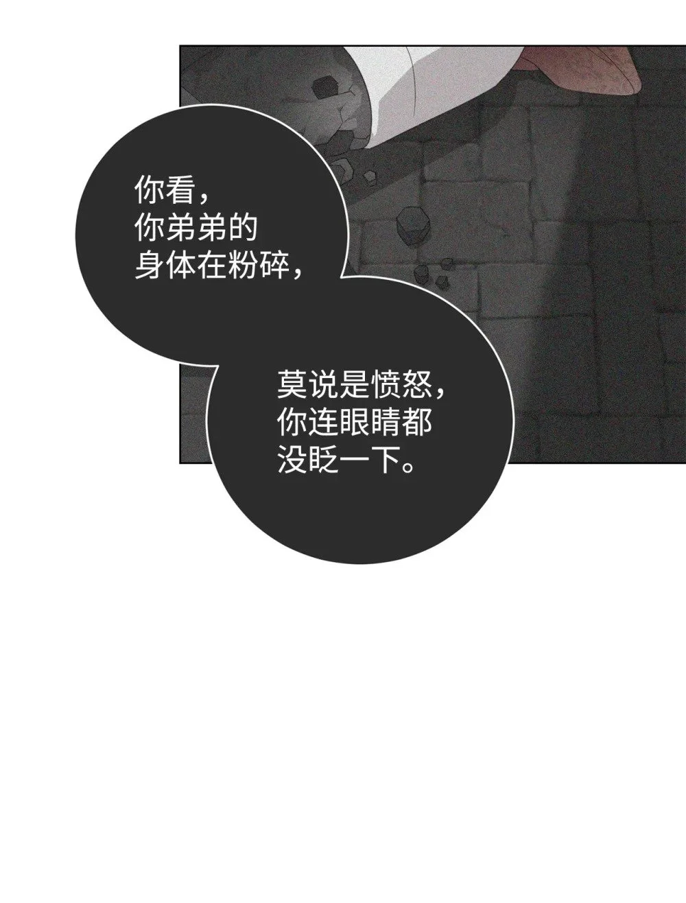 56 关于水的记忆 第62页