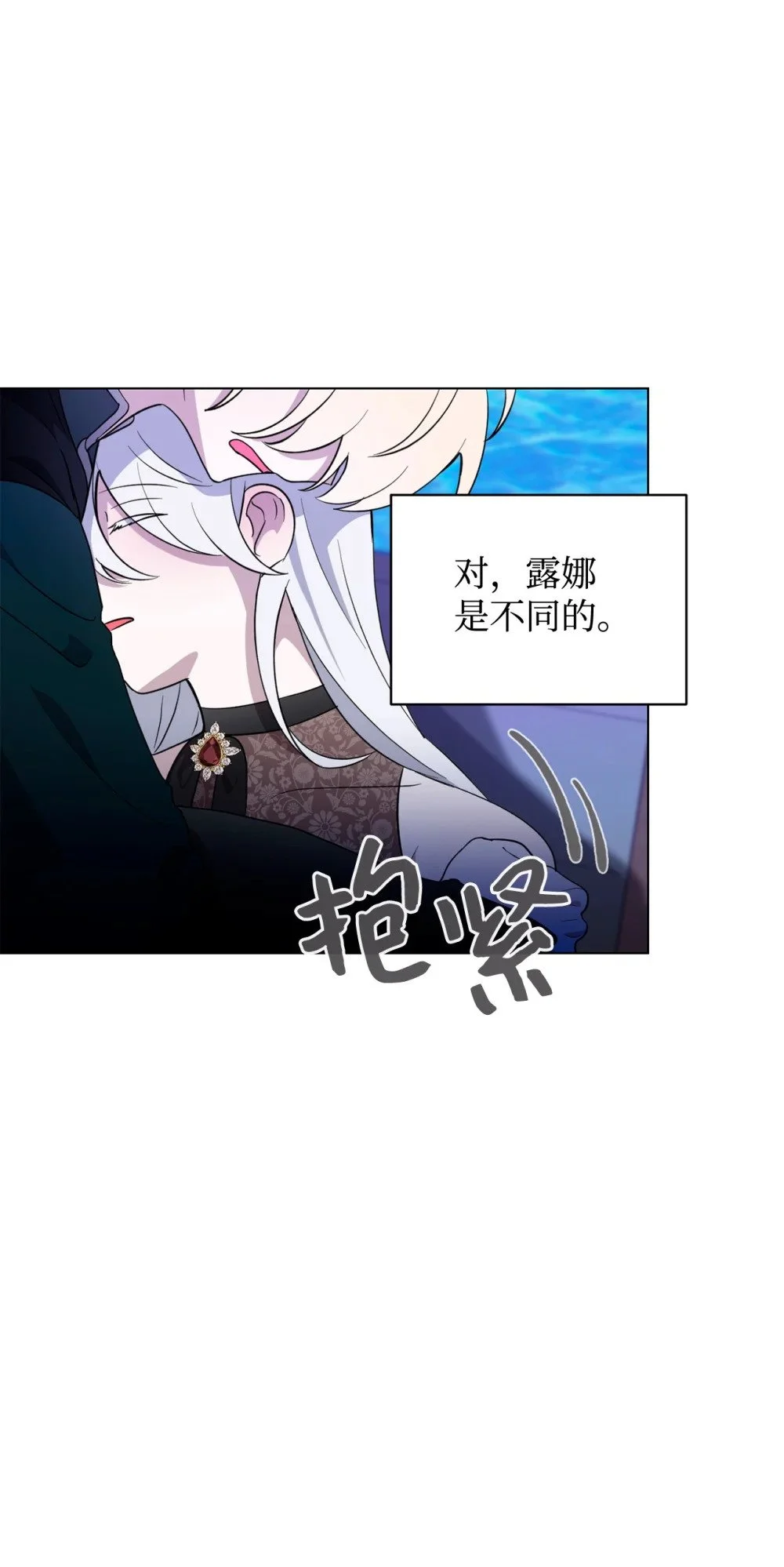 56 关于水的记忆 第63页