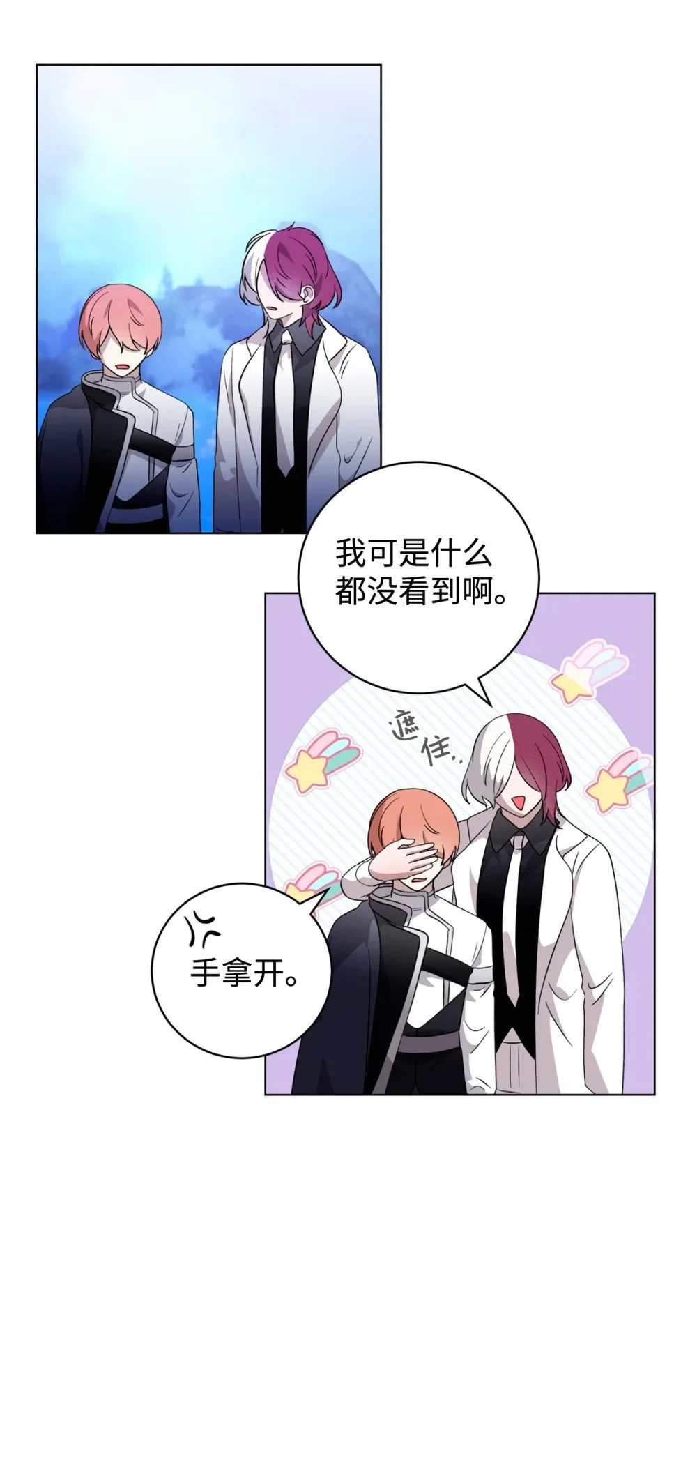 56 关于水的记忆 第73页