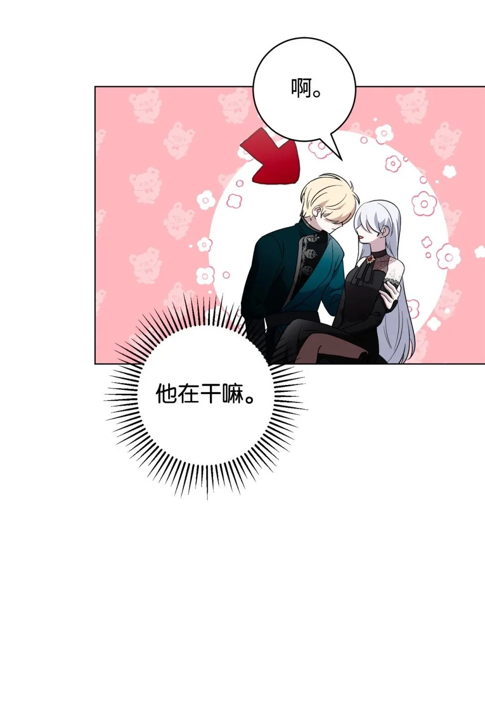 56 关于水的记忆 第75页