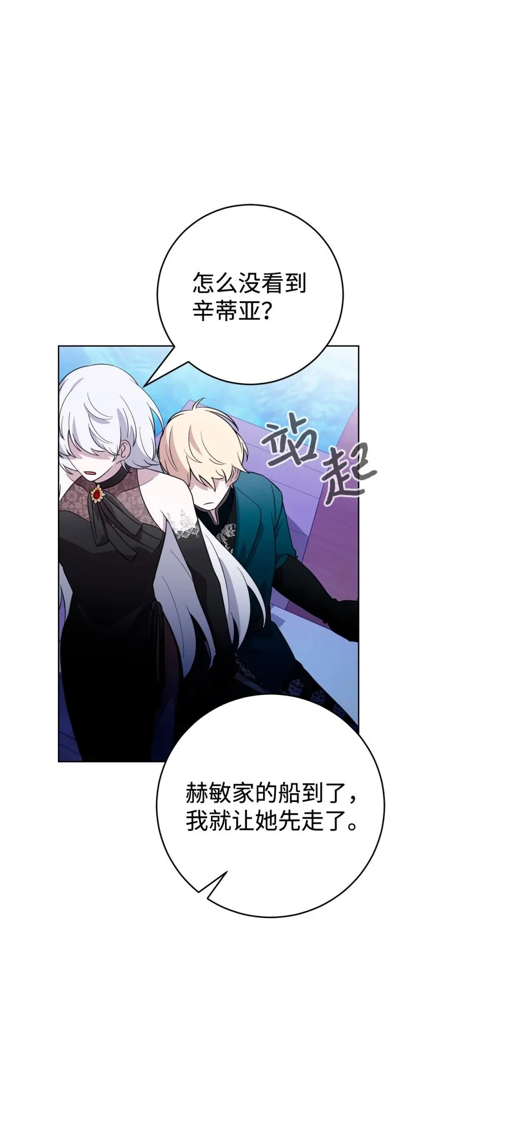 56 关于水的记忆 第76页