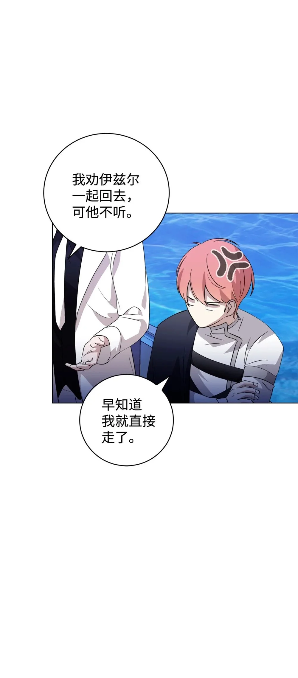 56 关于水的记忆 第77页