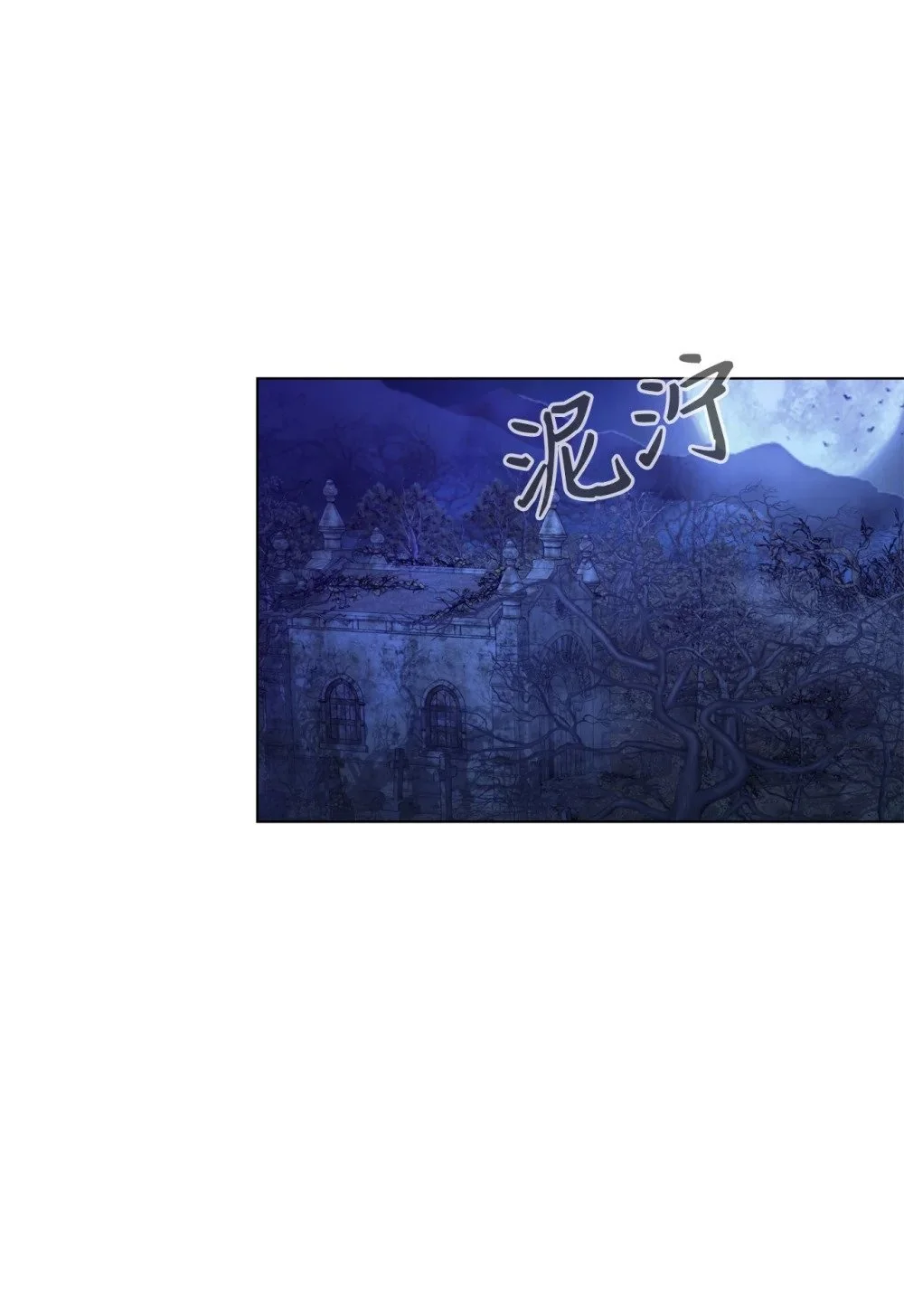 56 关于水的记忆 第80页