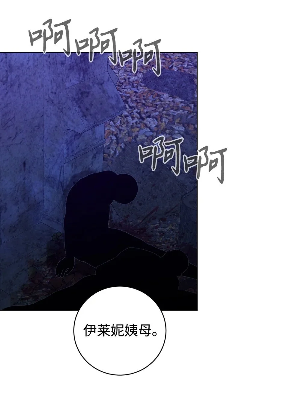 56 关于水的记忆 第81页