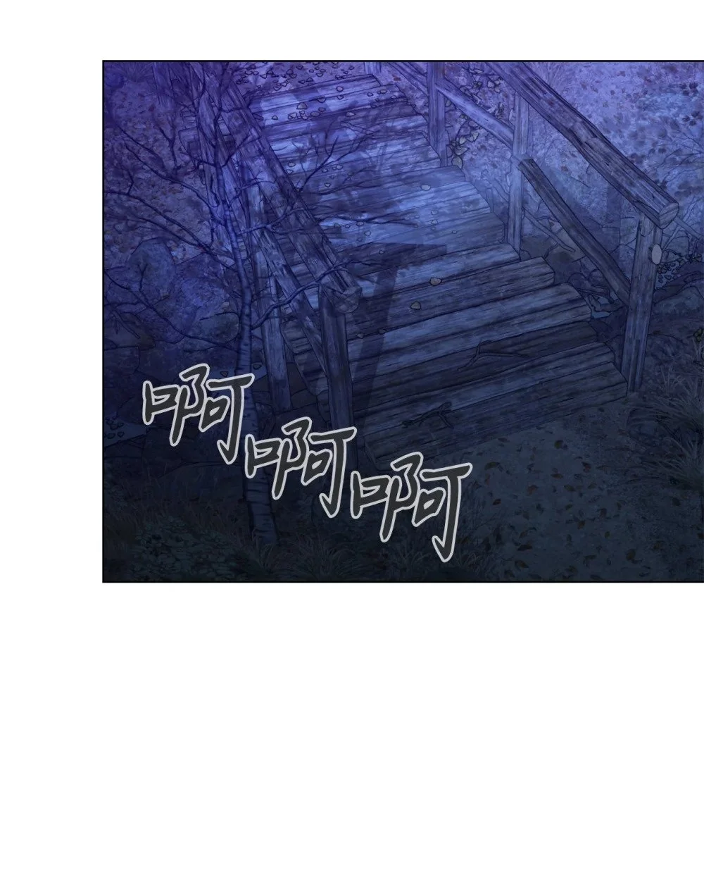 56 关于水的记忆 第82页