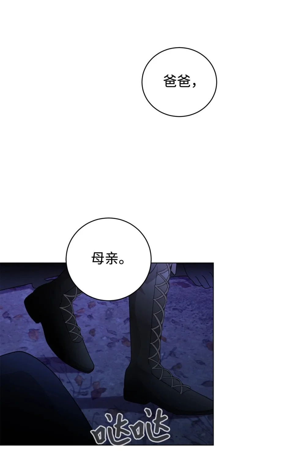56 关于水的记忆 第83页