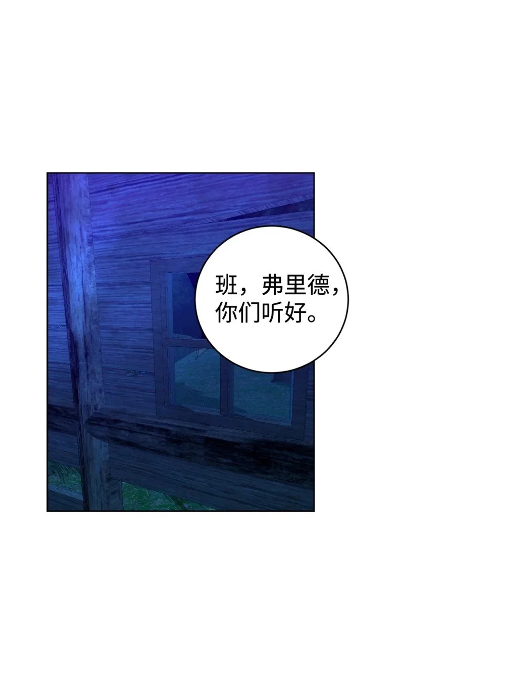 57 这个怪物不是爸爸 第1页