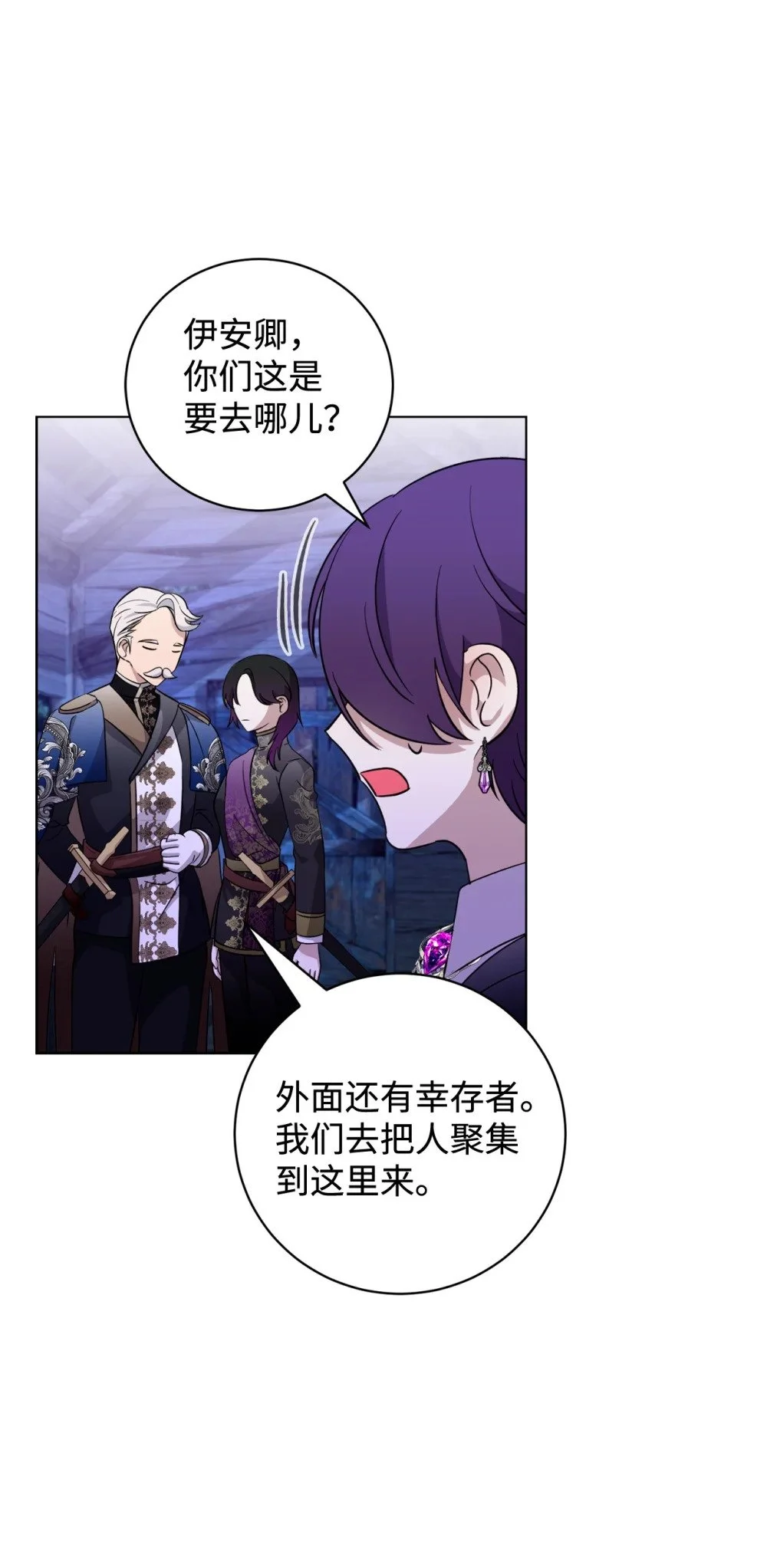 57 这个怪物不是爸爸 第3页