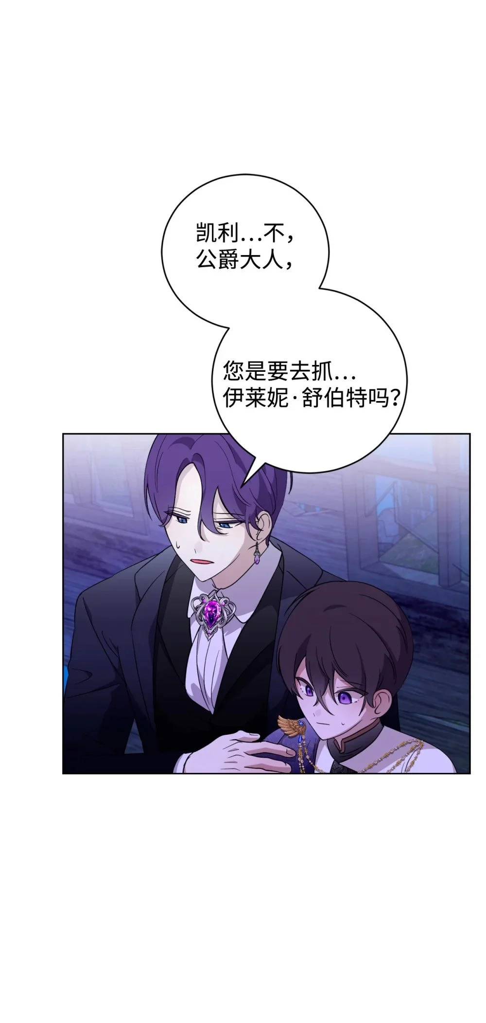 57 这个怪物不是爸爸 第4页