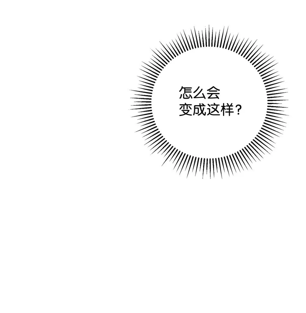 57 这个怪物不是爸爸 第11页