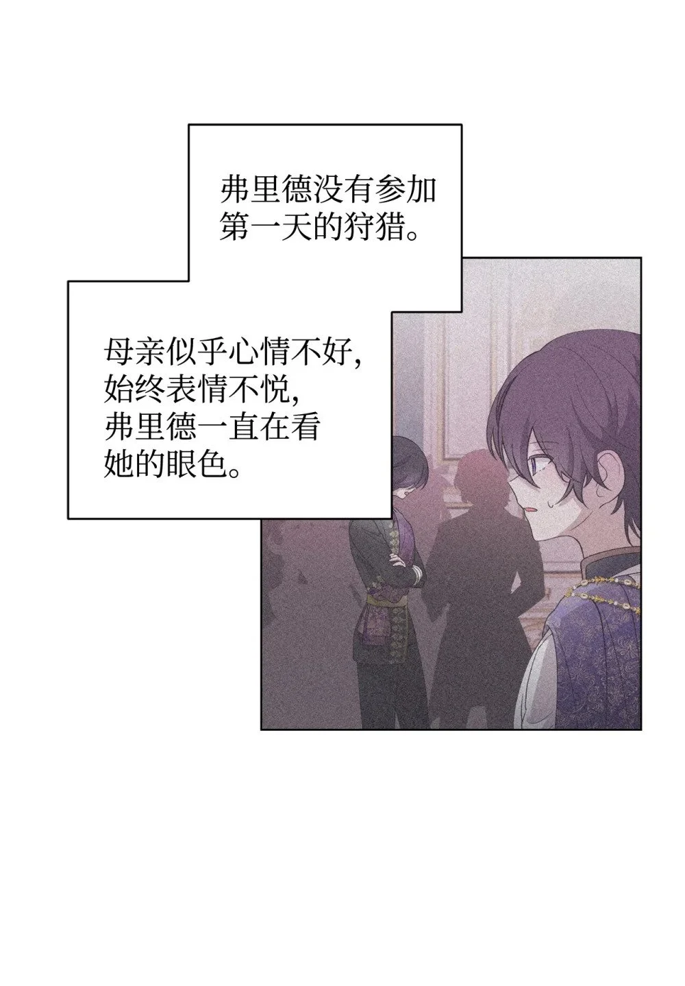 57 这个怪物不是爸爸 第12页