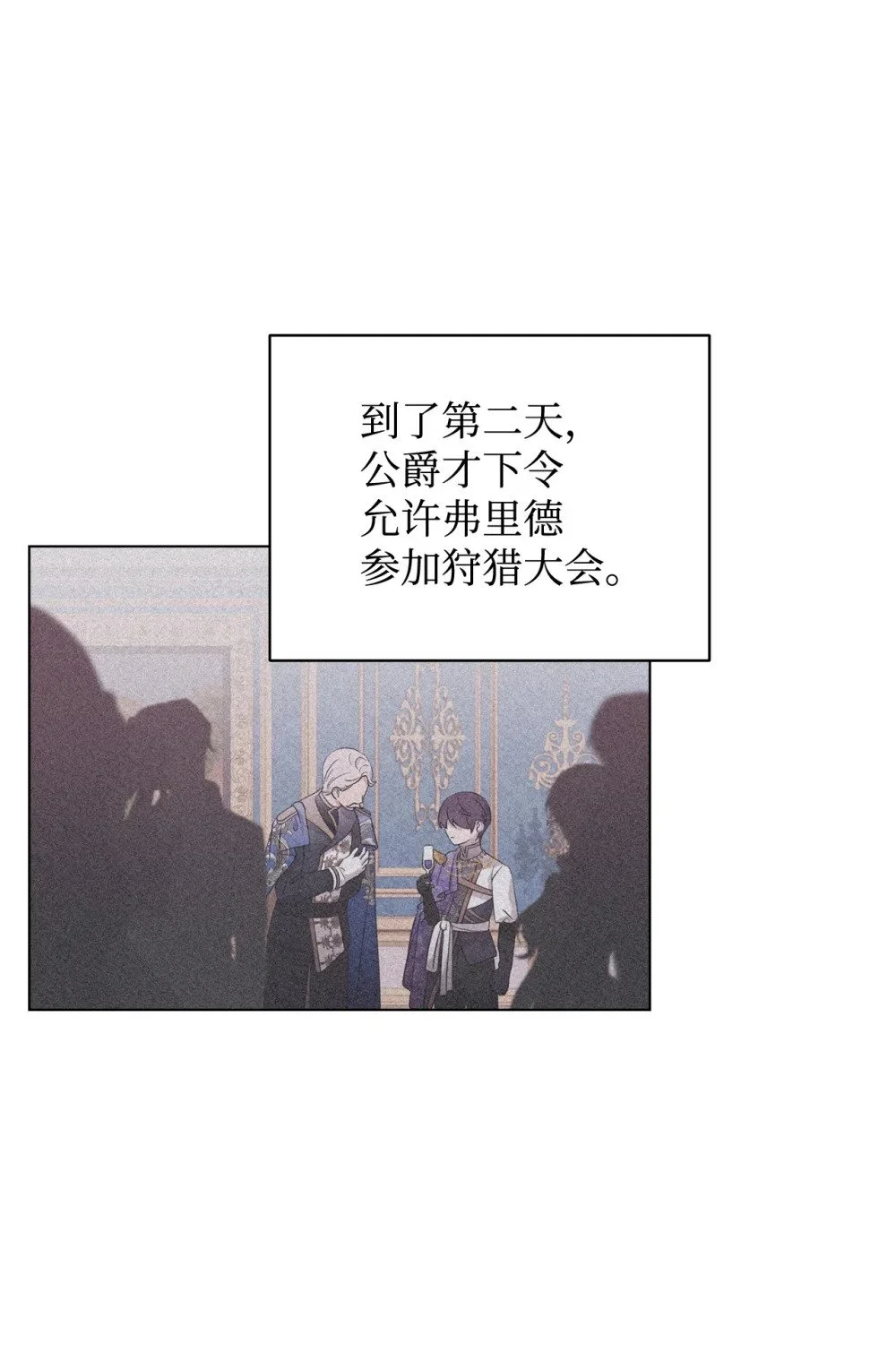 57 这个怪物不是爸爸 第13页
