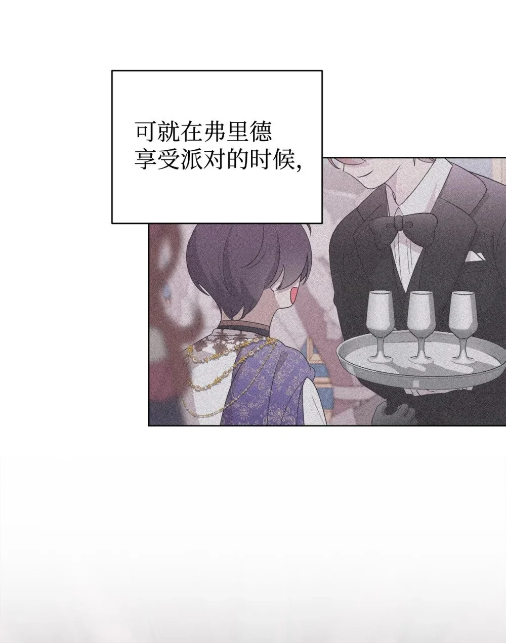 57 这个怪物不是爸爸 第14页