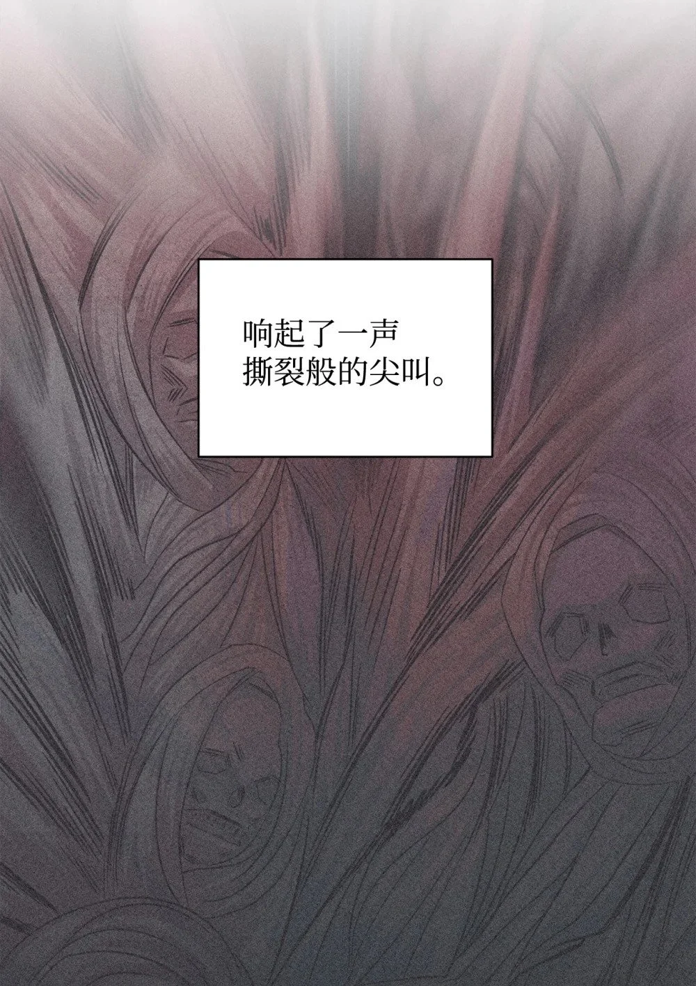 57 这个怪物不是爸爸 第15页