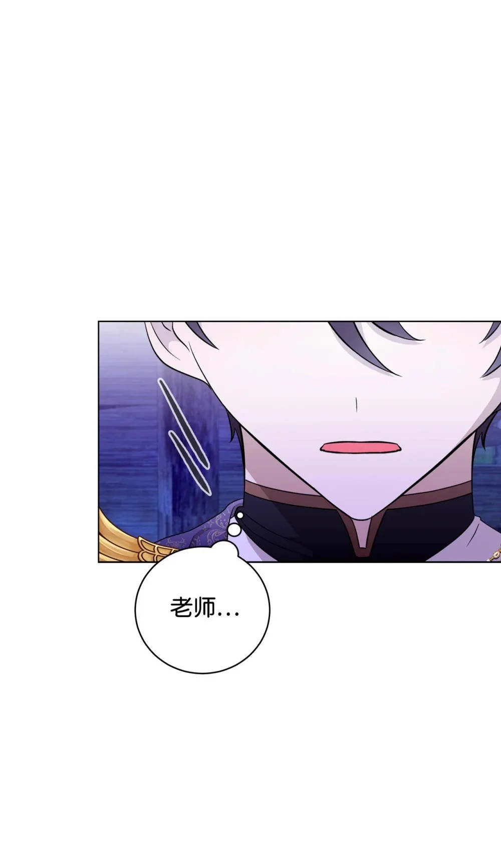 57 这个怪物不是爸爸 第24页