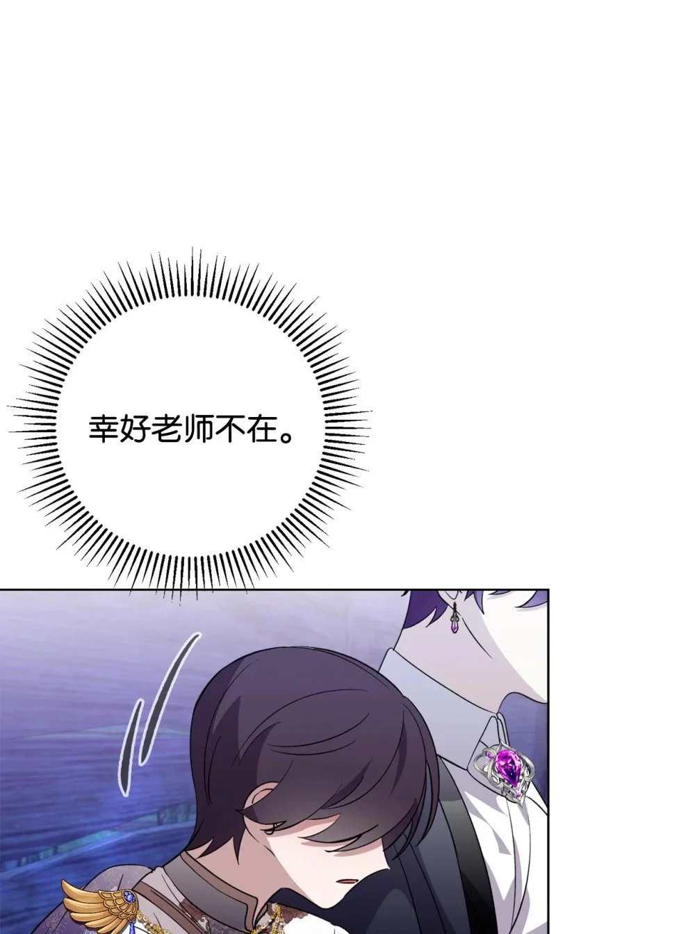 57 这个怪物不是爸爸 第25页