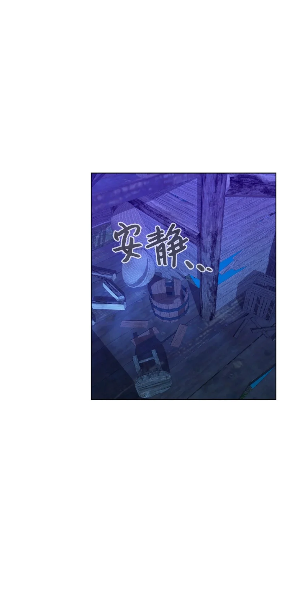 57 这个怪物不是爸爸 第27页
