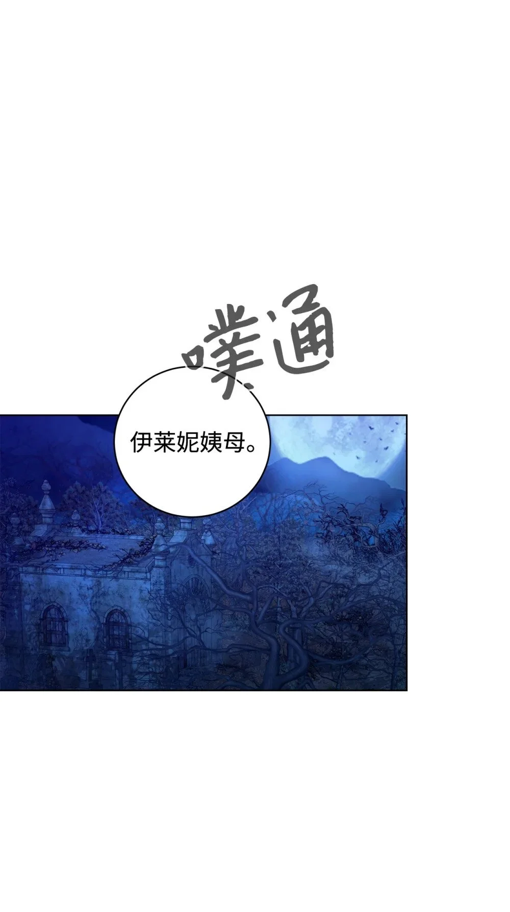 57 这个怪物不是爸爸 第37页