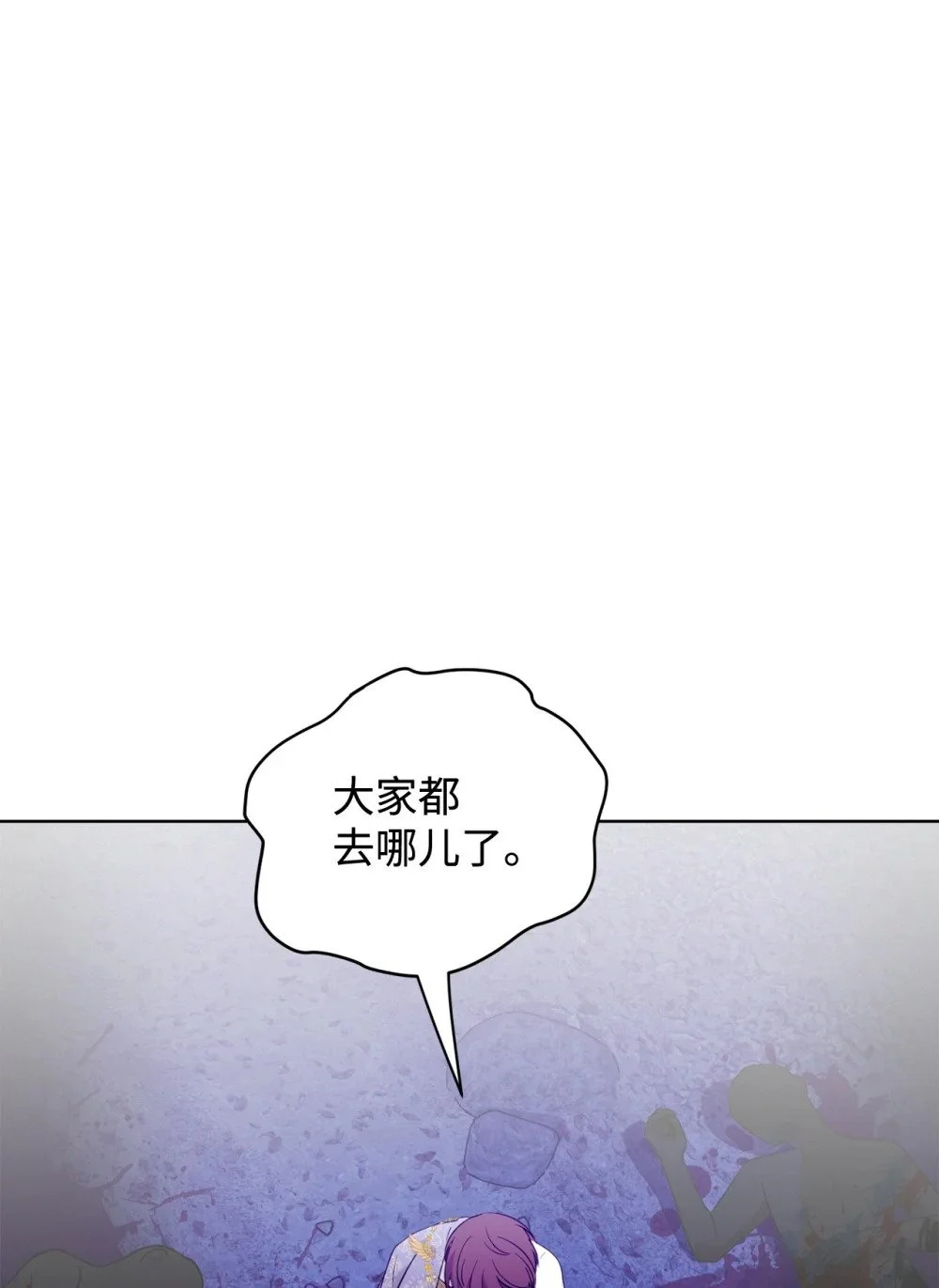 57 这个怪物不是爸爸 第40页
