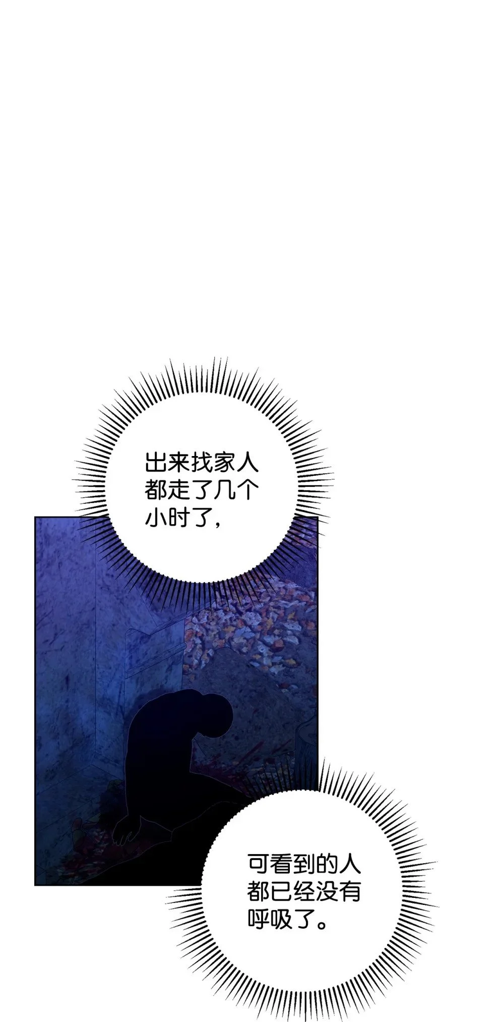 57 这个怪物不是爸爸 第42页