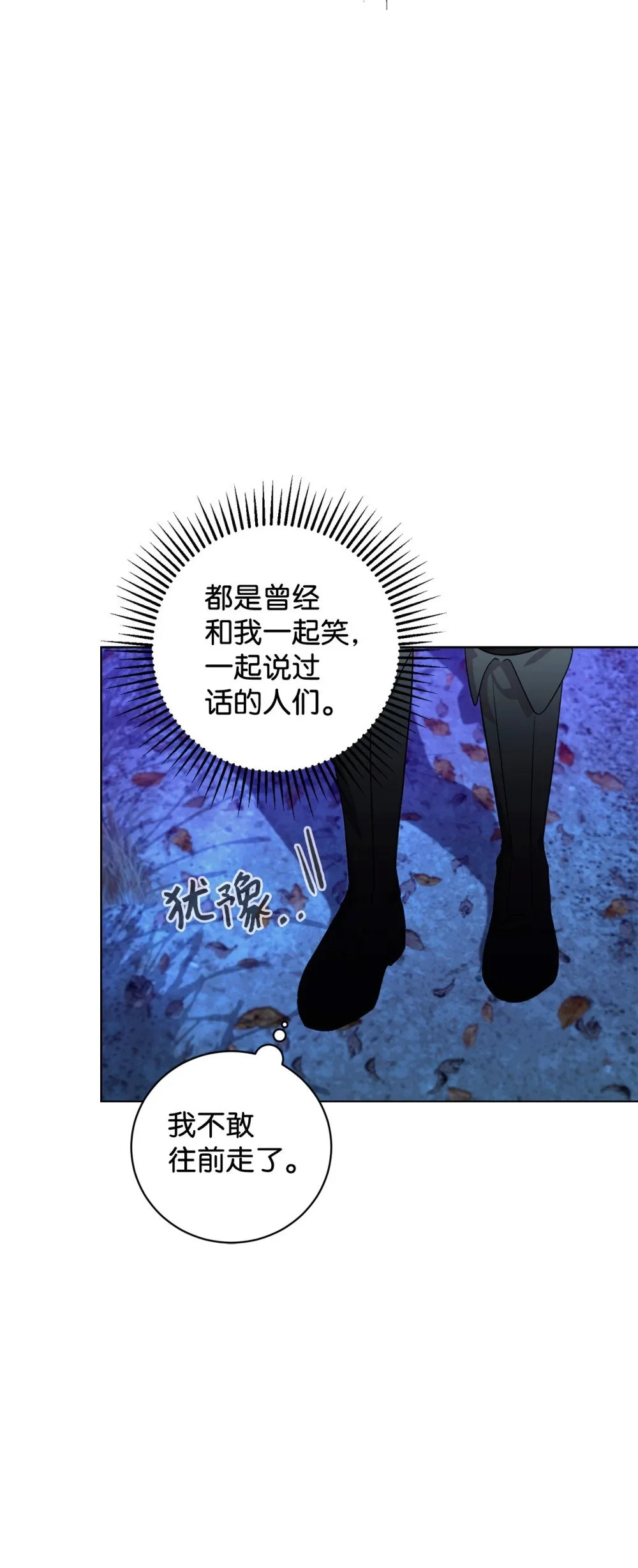 57 这个怪物不是爸爸 第43页