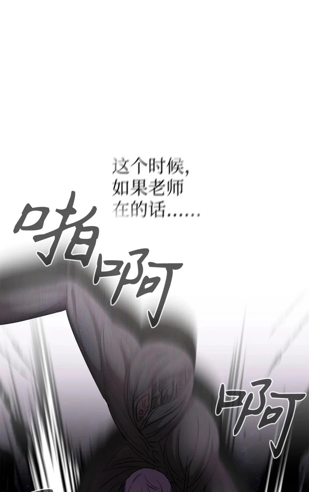 57 这个怪物不是爸爸 第44页