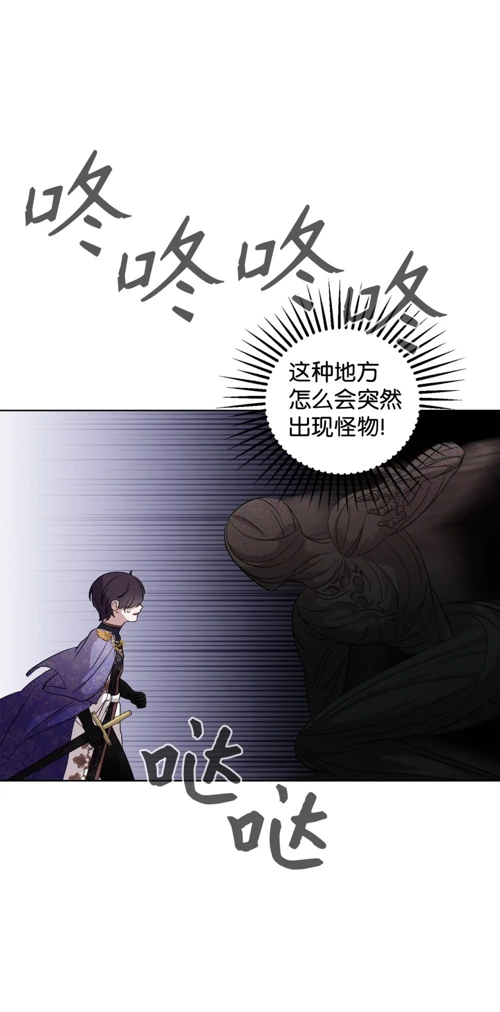 57 这个怪物不是爸爸 第47页