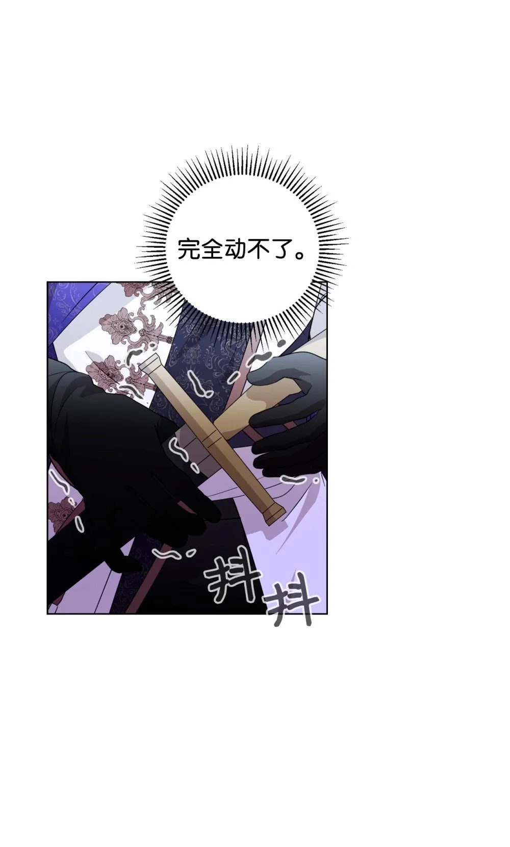 57 这个怪物不是爸爸 第48页