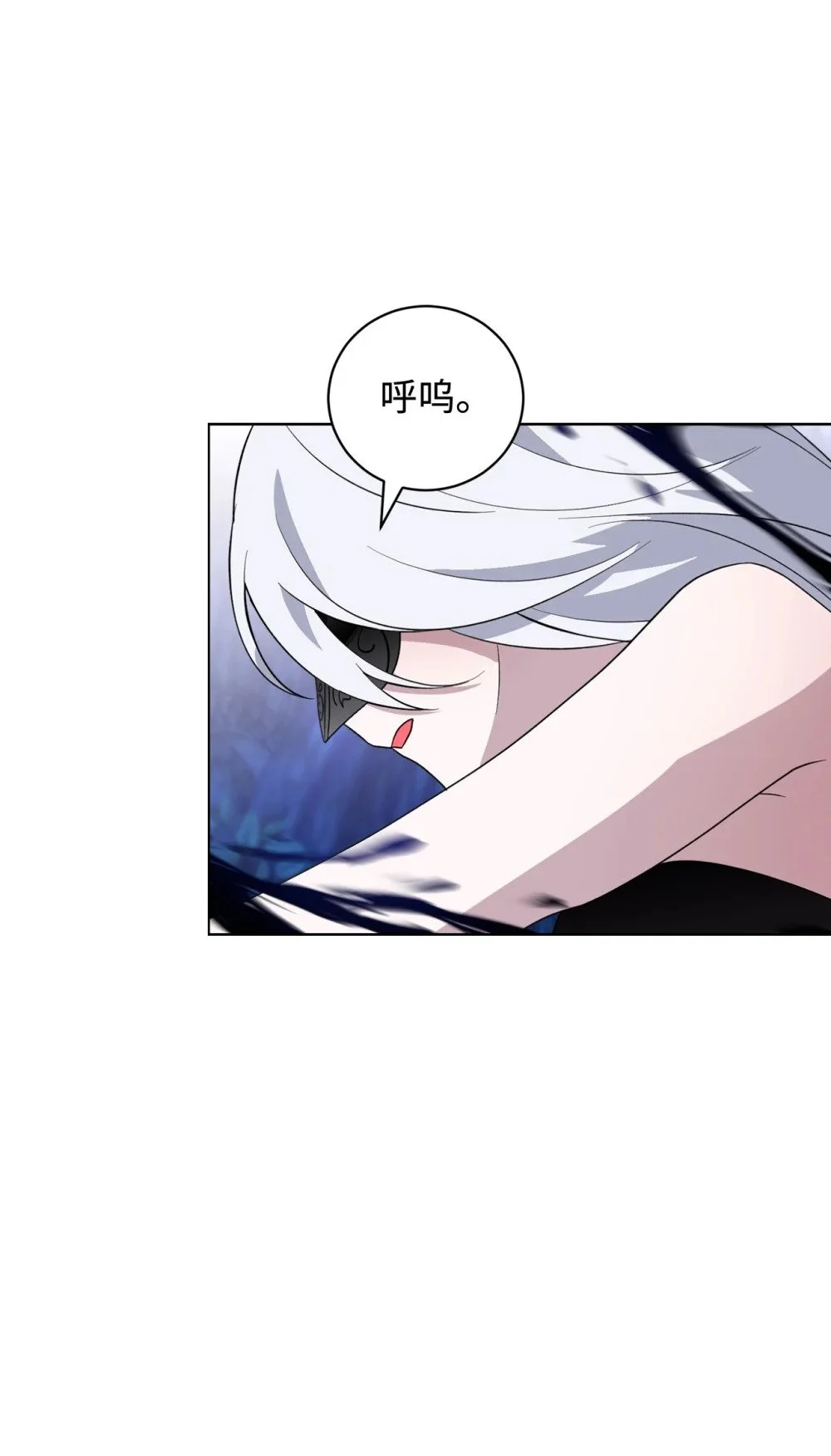 57 这个怪物不是爸爸 第54页