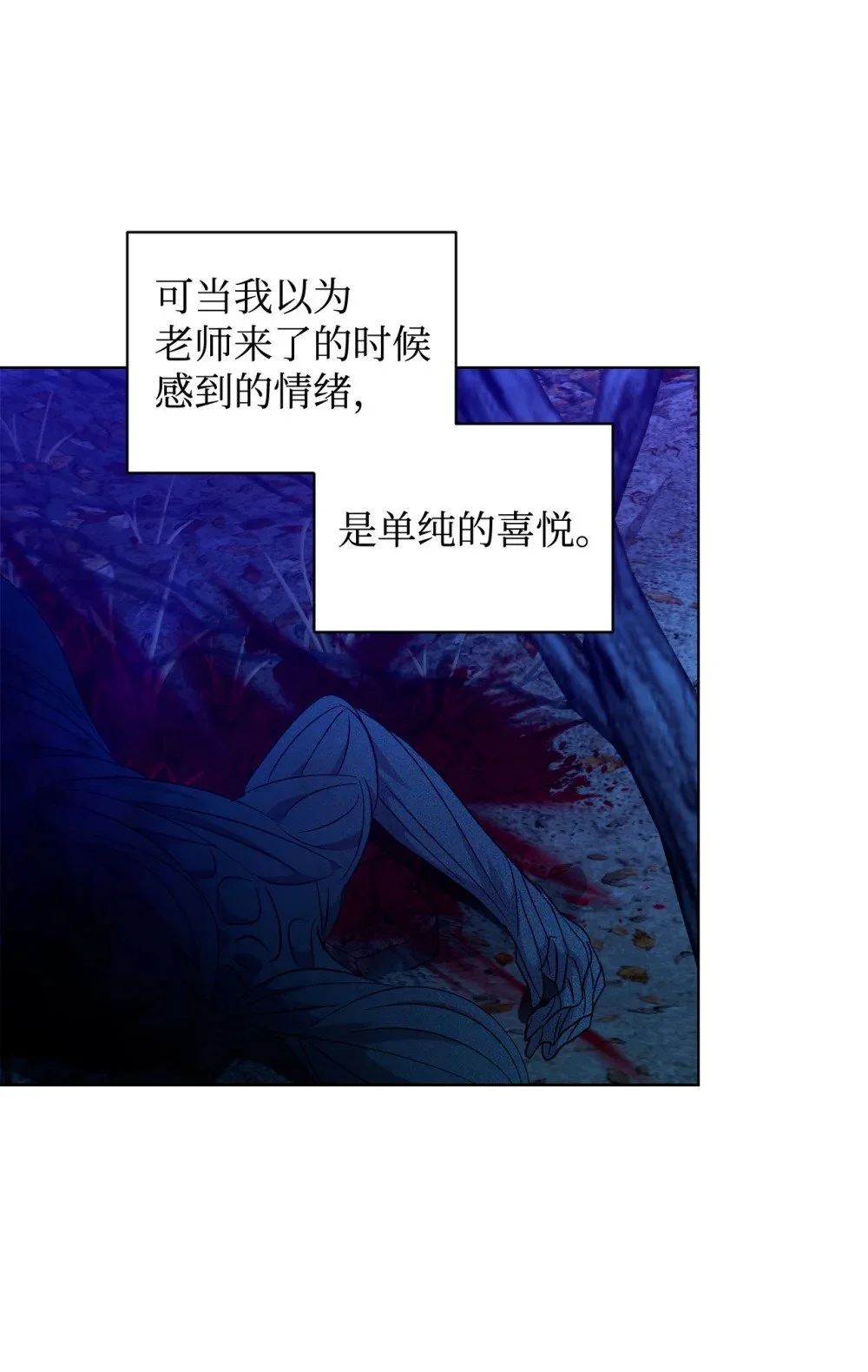 57 这个怪物不是爸爸 第62页