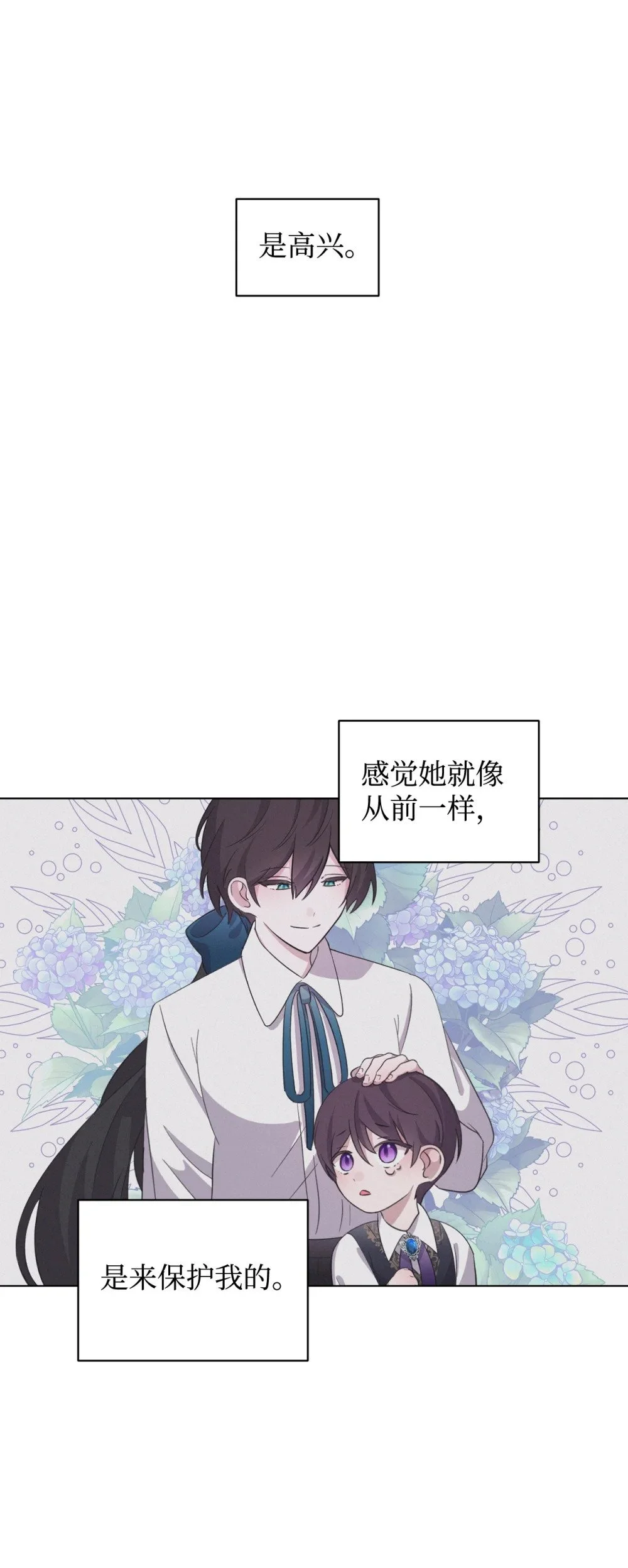 57 这个怪物不是爸爸 第63页