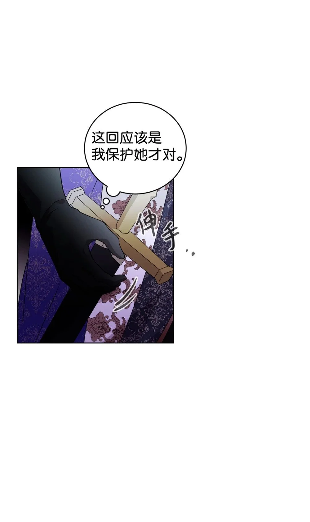 57 这个怪物不是爸爸 第64页