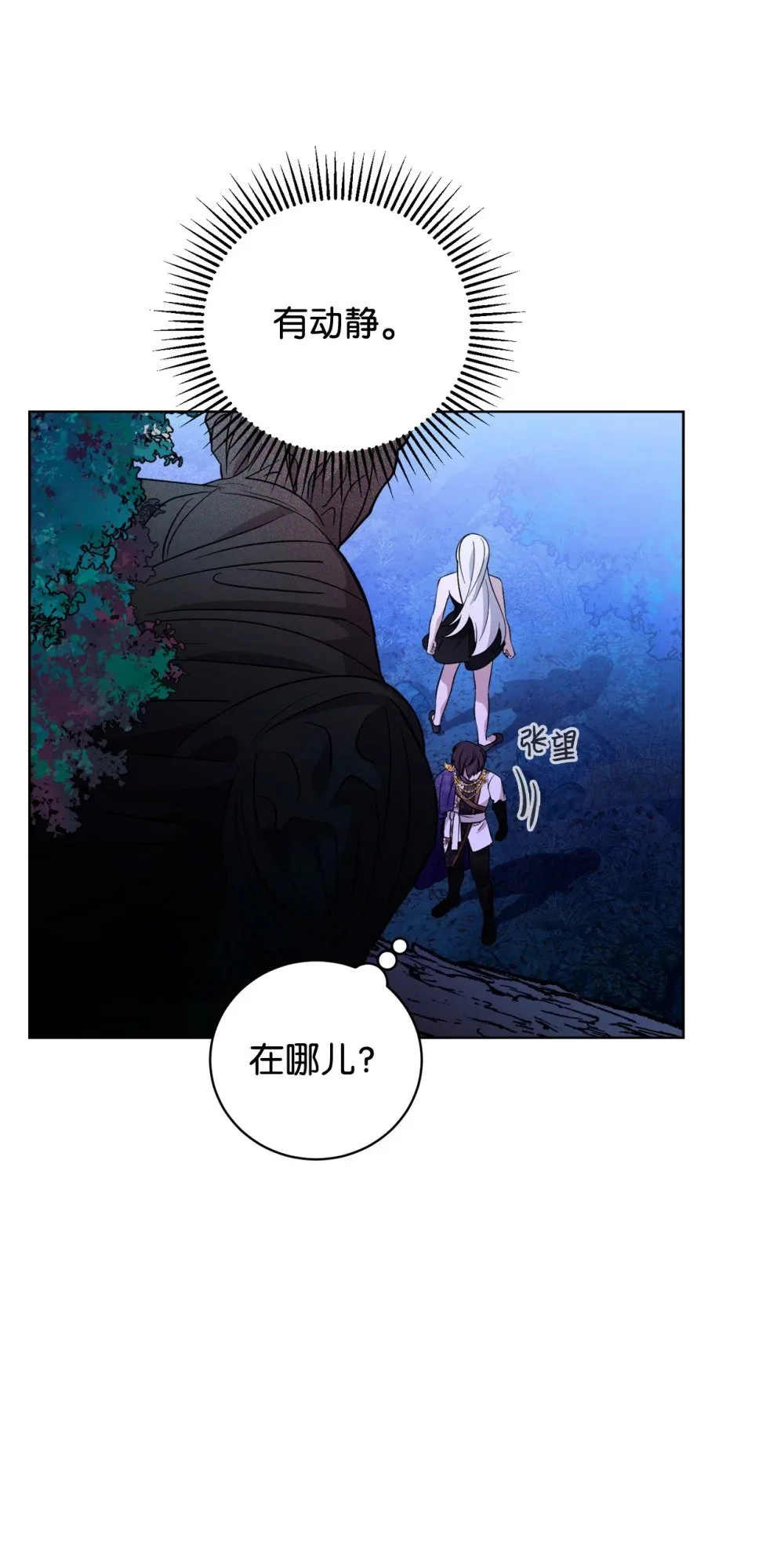 57 这个怪物不是爸爸 第66页