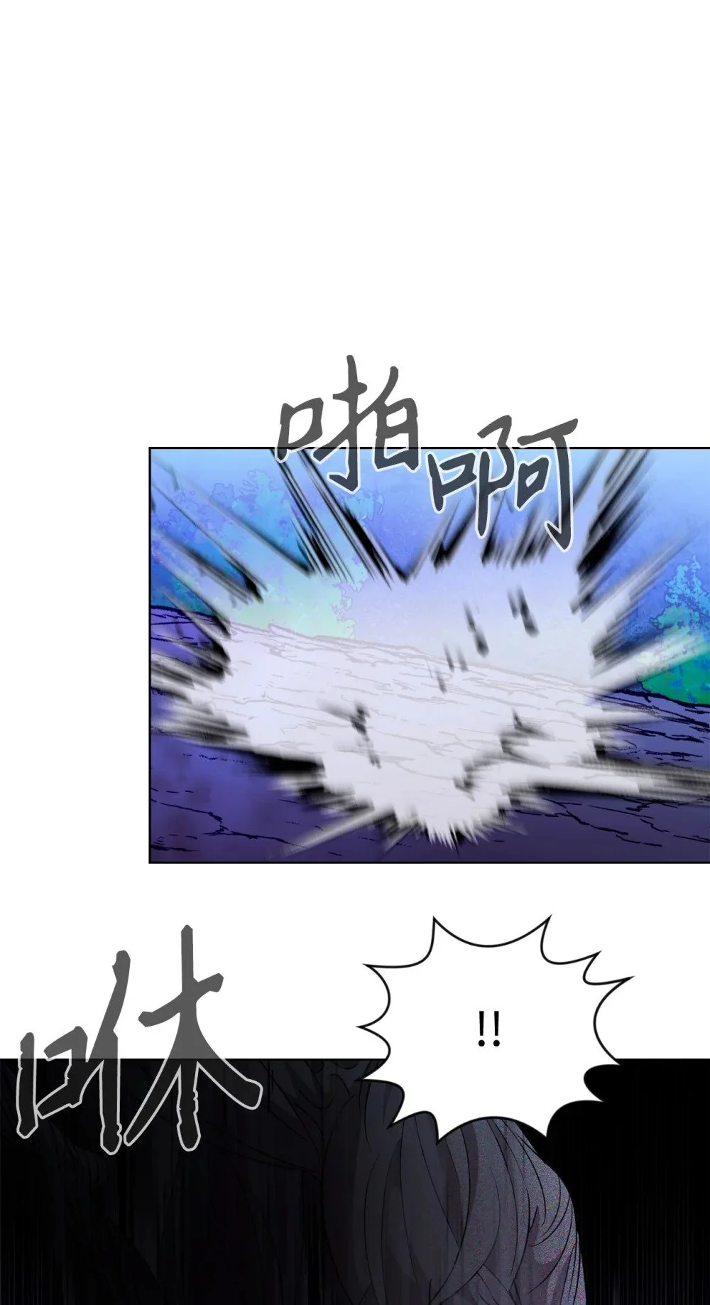 57 这个怪物不是爸爸 第67页
