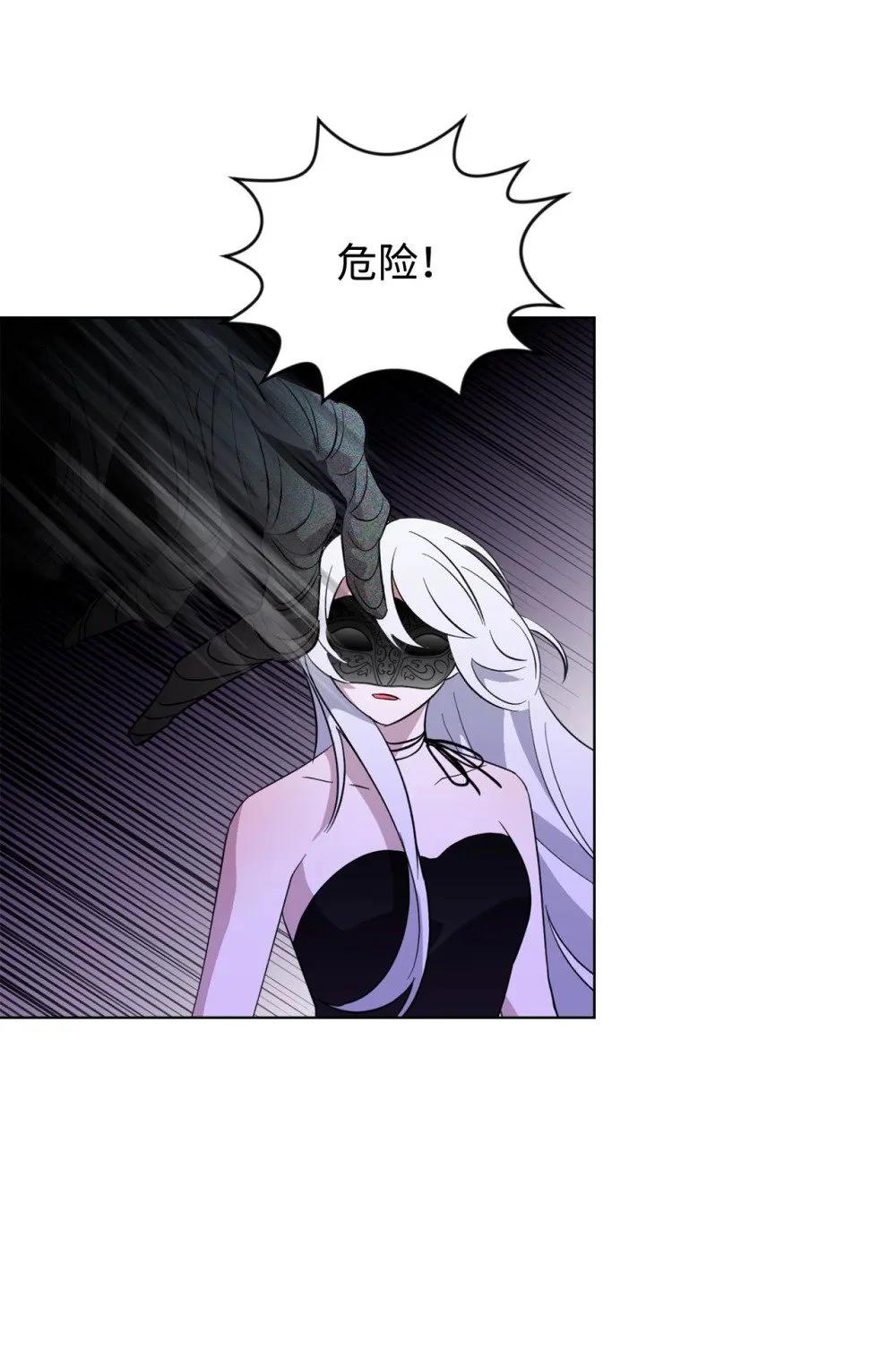 57 这个怪物不是爸爸 第69页