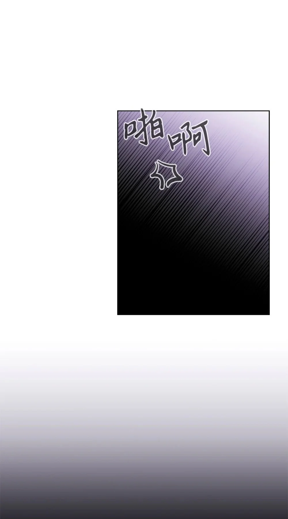 57 这个怪物不是爸爸 第70页
