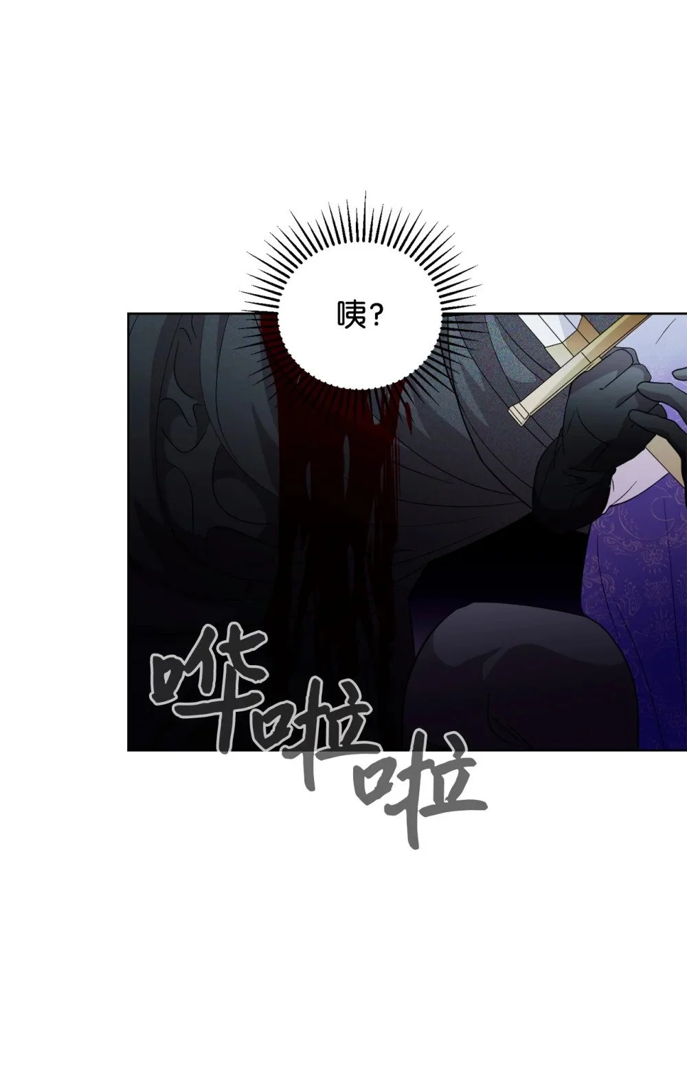 57 这个怪物不是爸爸 第72页