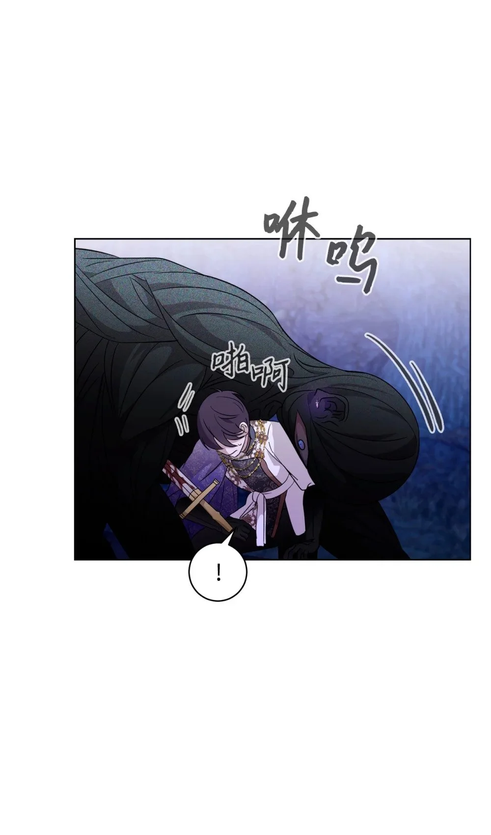 57 这个怪物不是爸爸 第76页