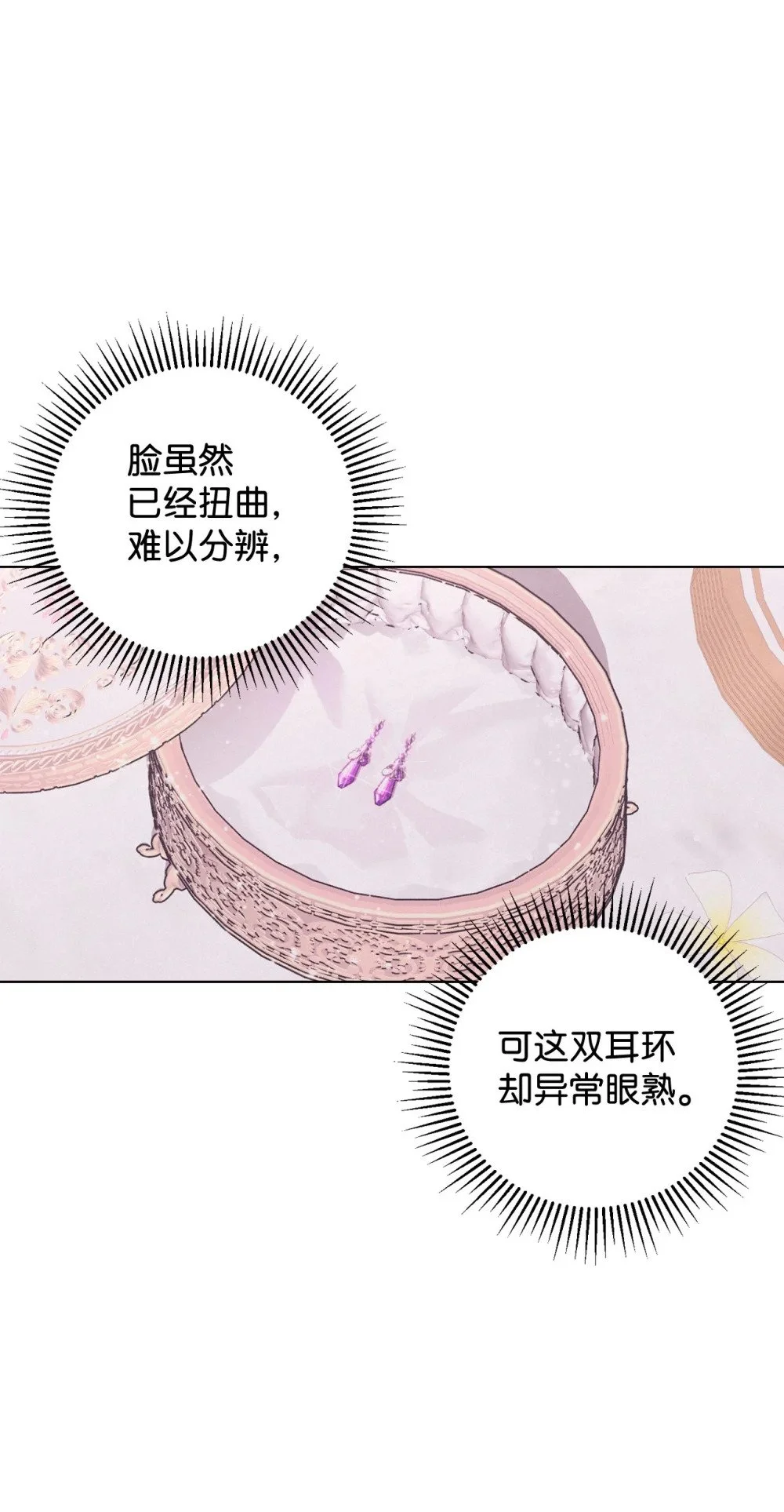 57 这个怪物不是爸爸 第81页