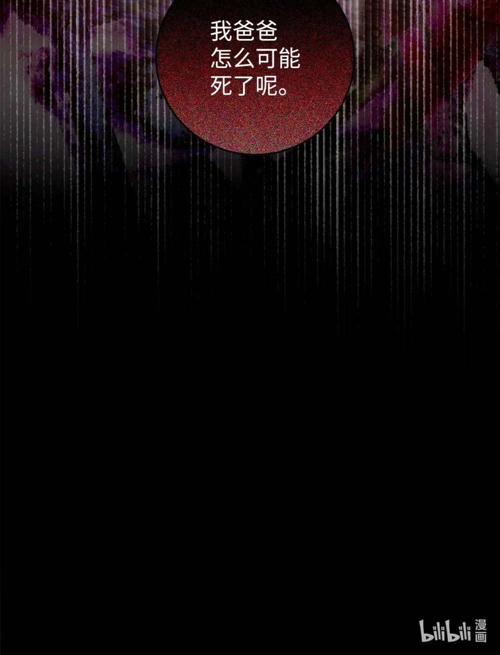 57 这个怪物不是爸爸 第92页