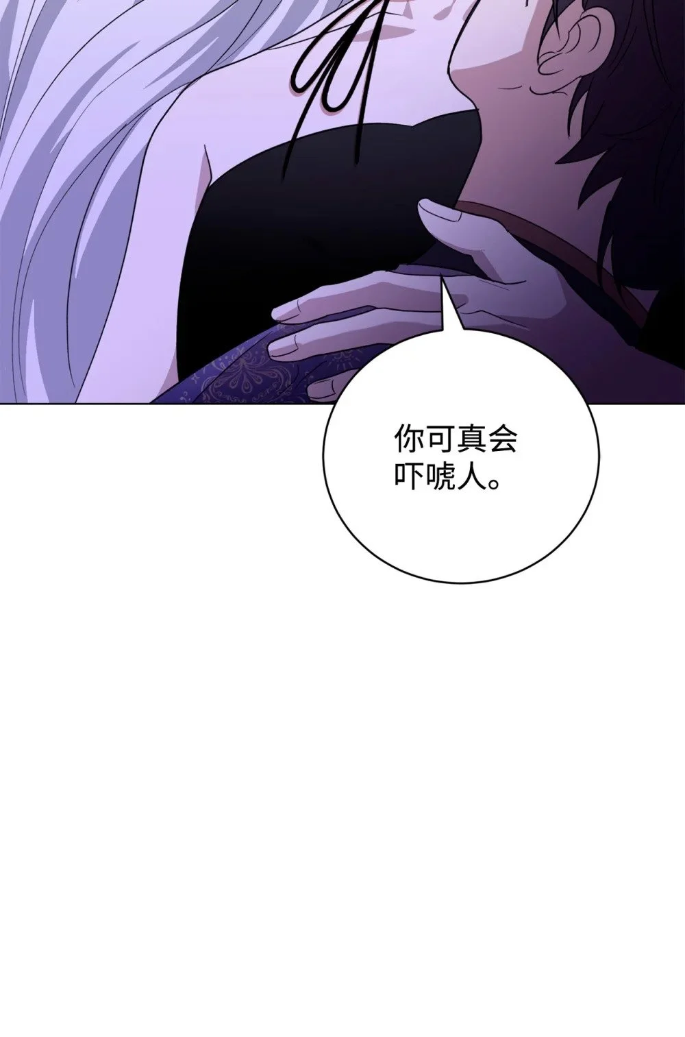 58 为什么要抛弃我 第7页