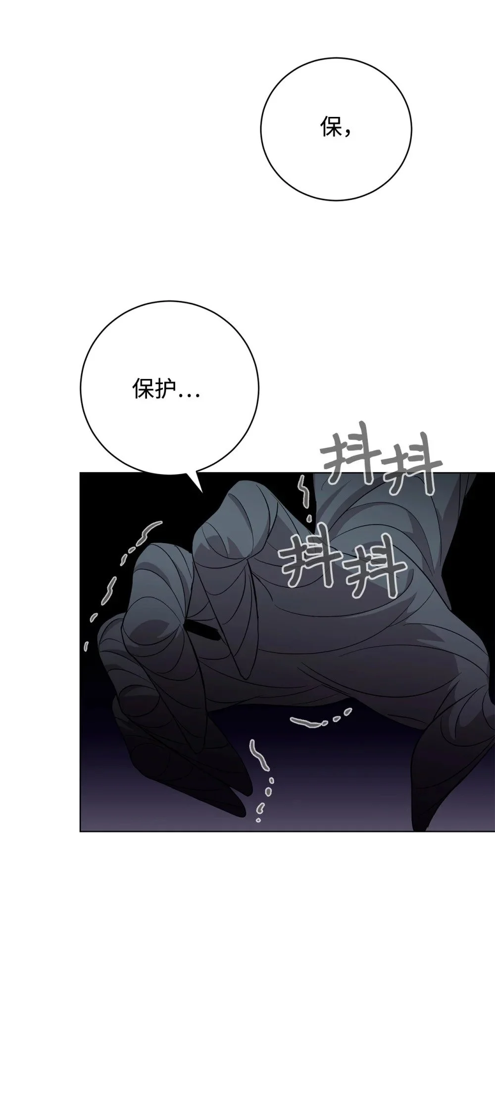 58 为什么要抛弃我 第12页