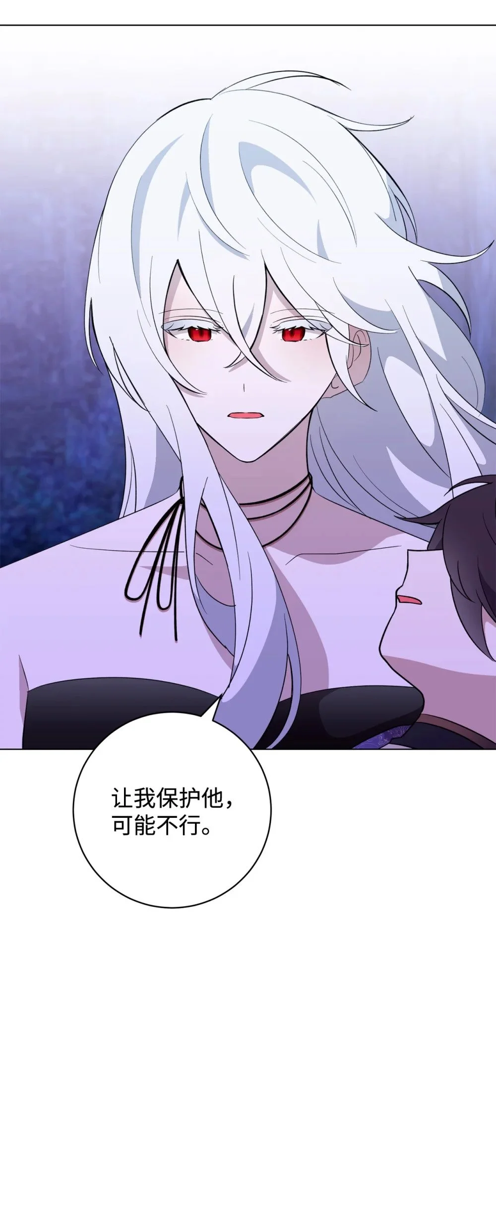 58 为什么要抛弃我 第15页